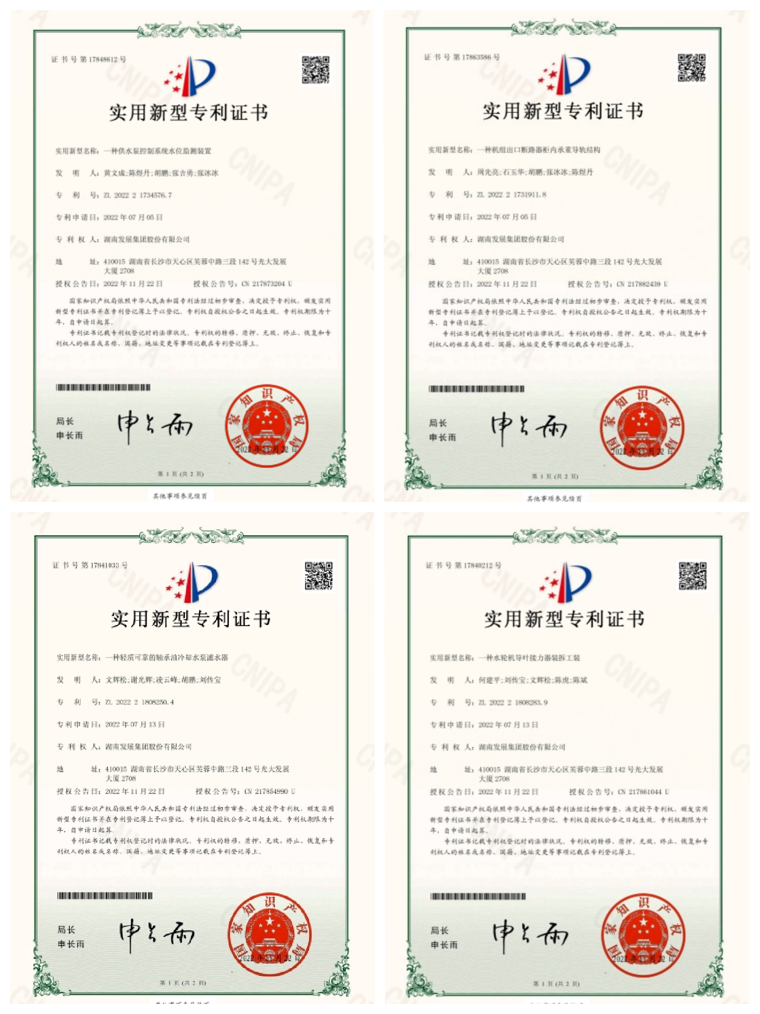 科技創(chuàng)新持續(xù)引領，科研成果再創(chuàng)佳績