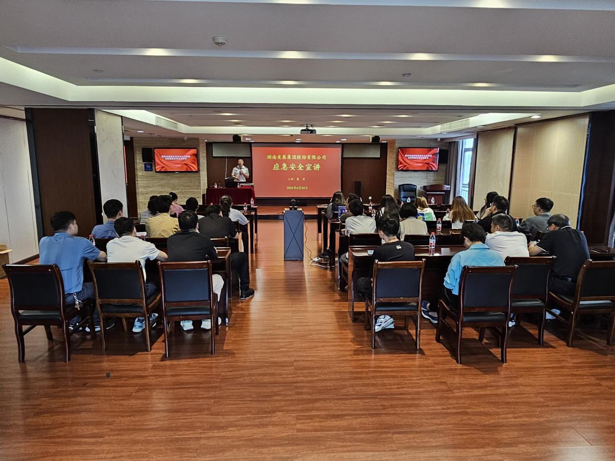 強(qiáng)化安全意識(shí)，筑牢防火屏障——湖南發(fā)展開展消防安全培訓(xùn)