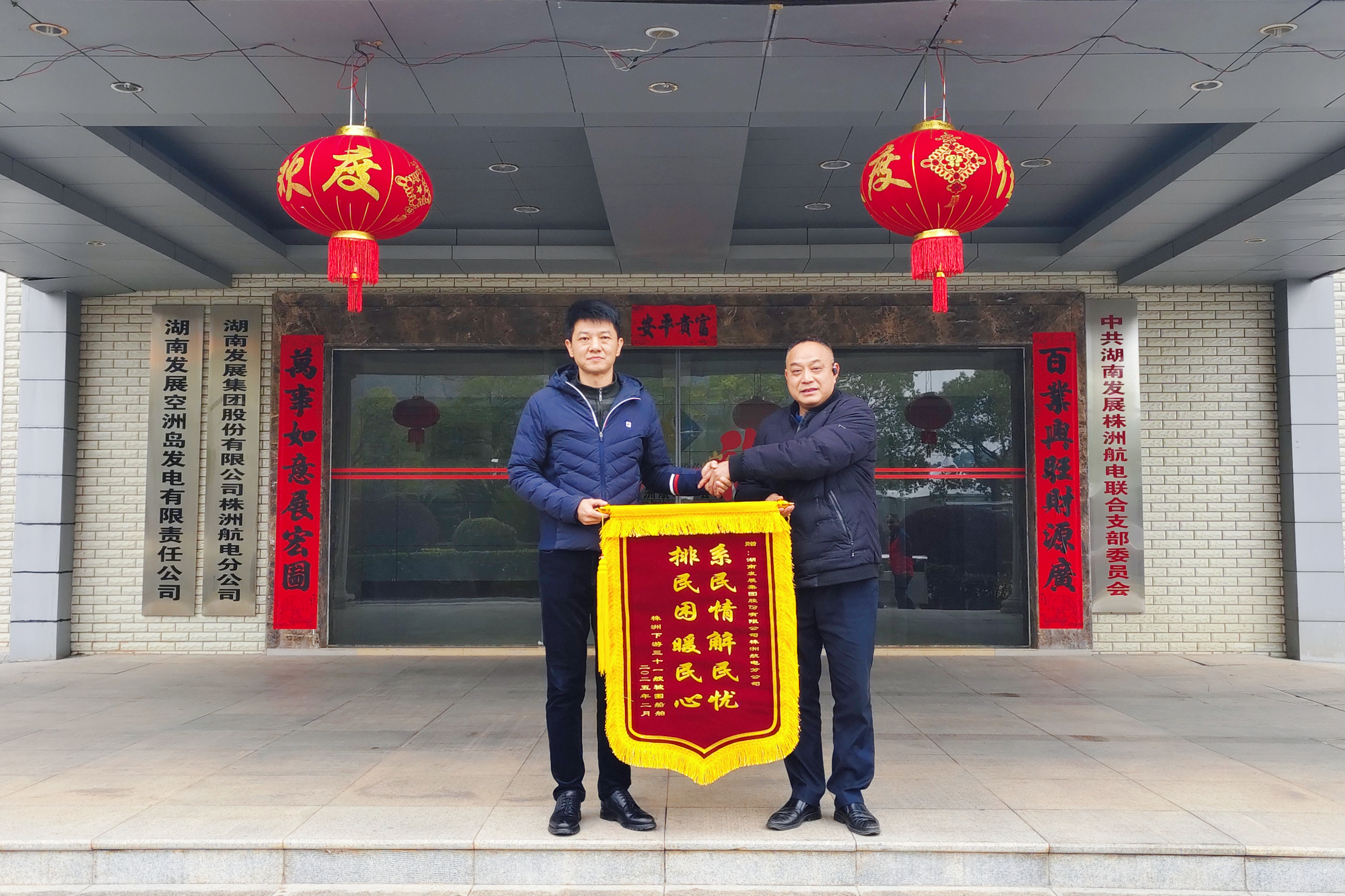 放水過(guò)閘保暢通 被困船舶船員送錦旗