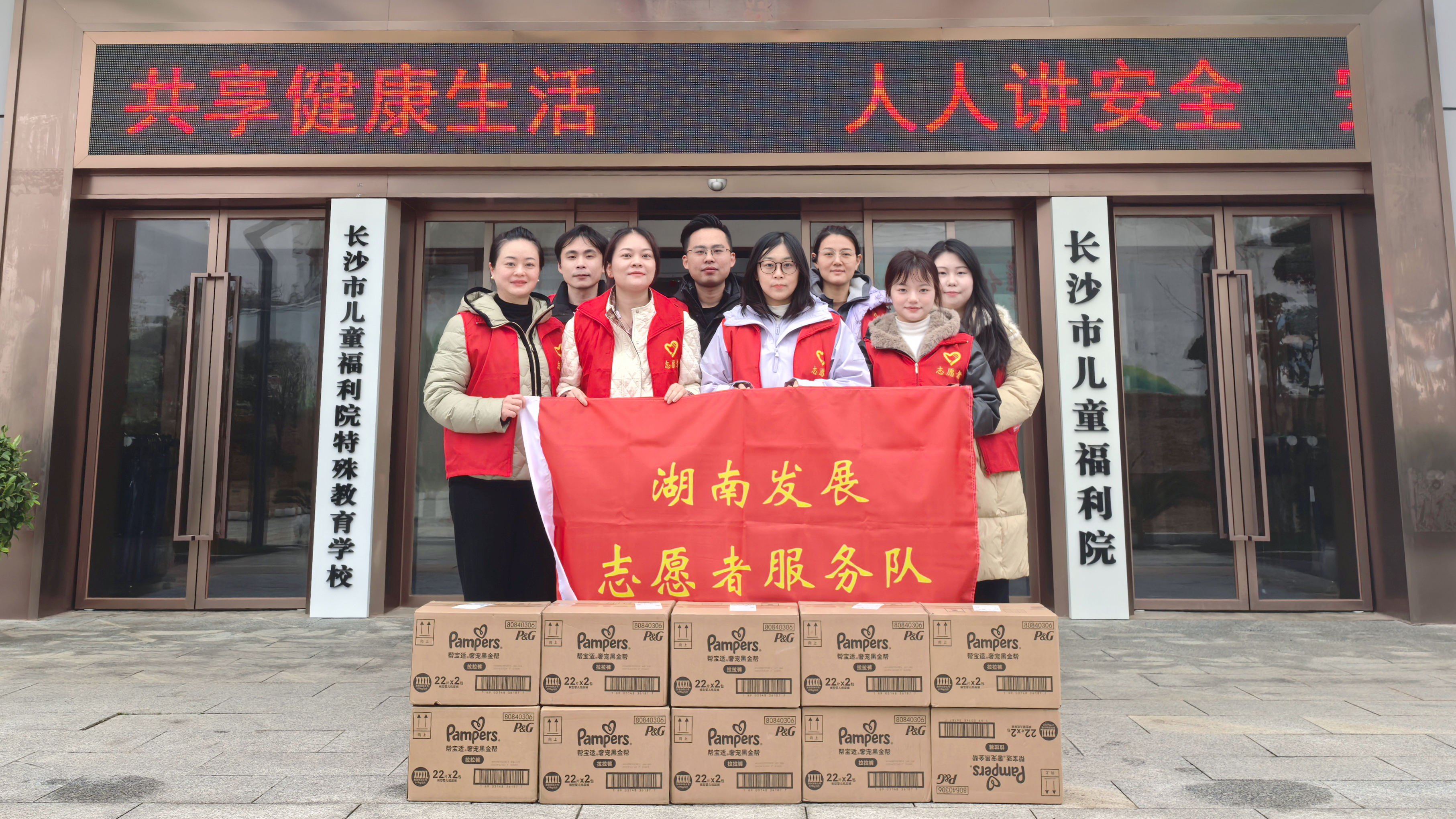 湖南發展團委開展學雷鋒志愿服務活動