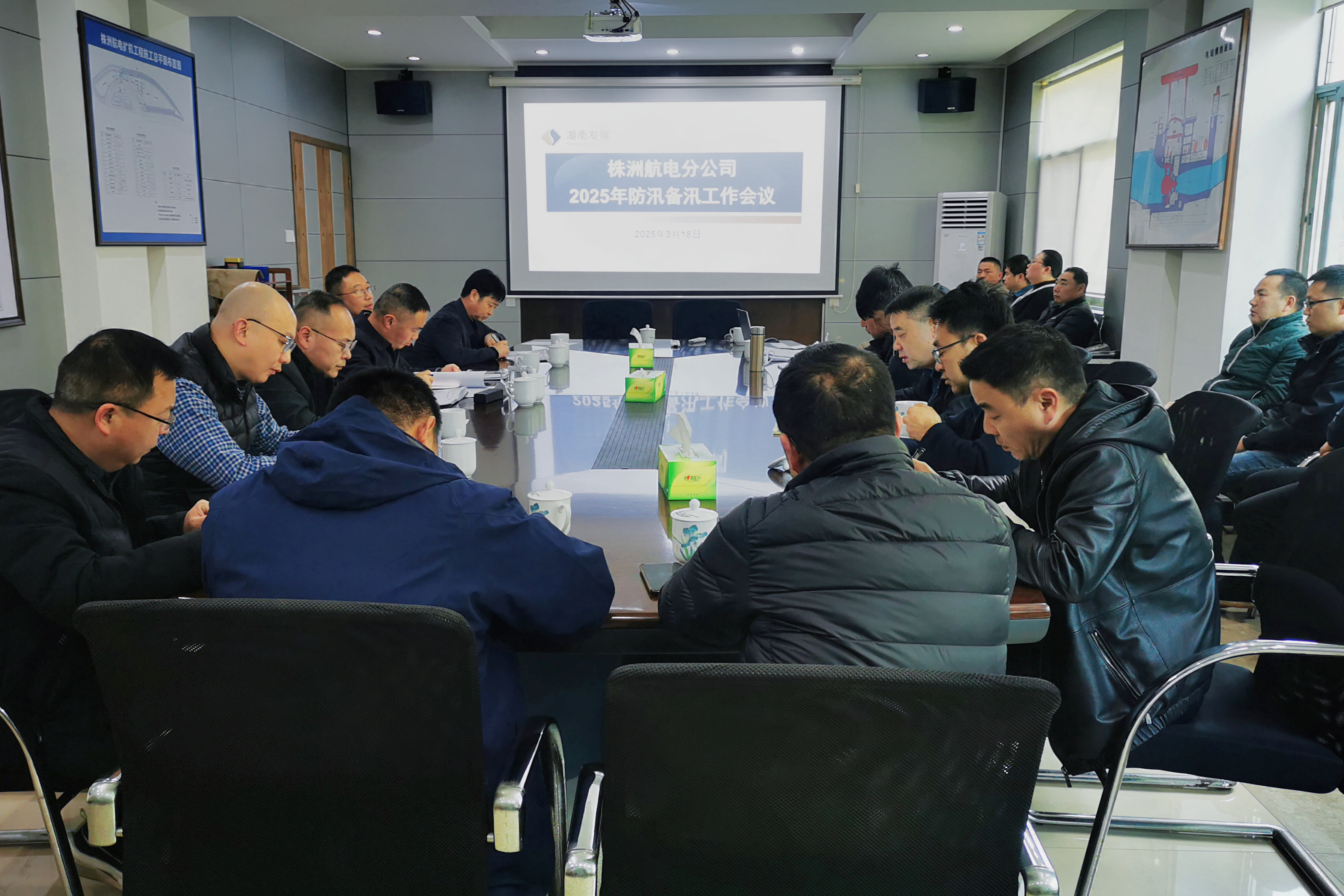 未雨綢繆，筑牢防汛安全防線——株洲航電分公司召開(kāi)2025年防汛備汛工作會(huì)議