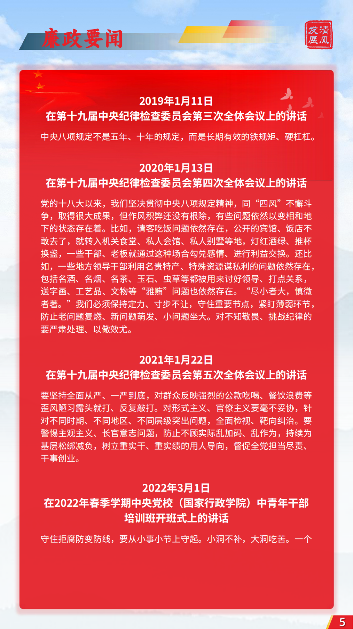 發展清風雜志2025年第1期_04.png