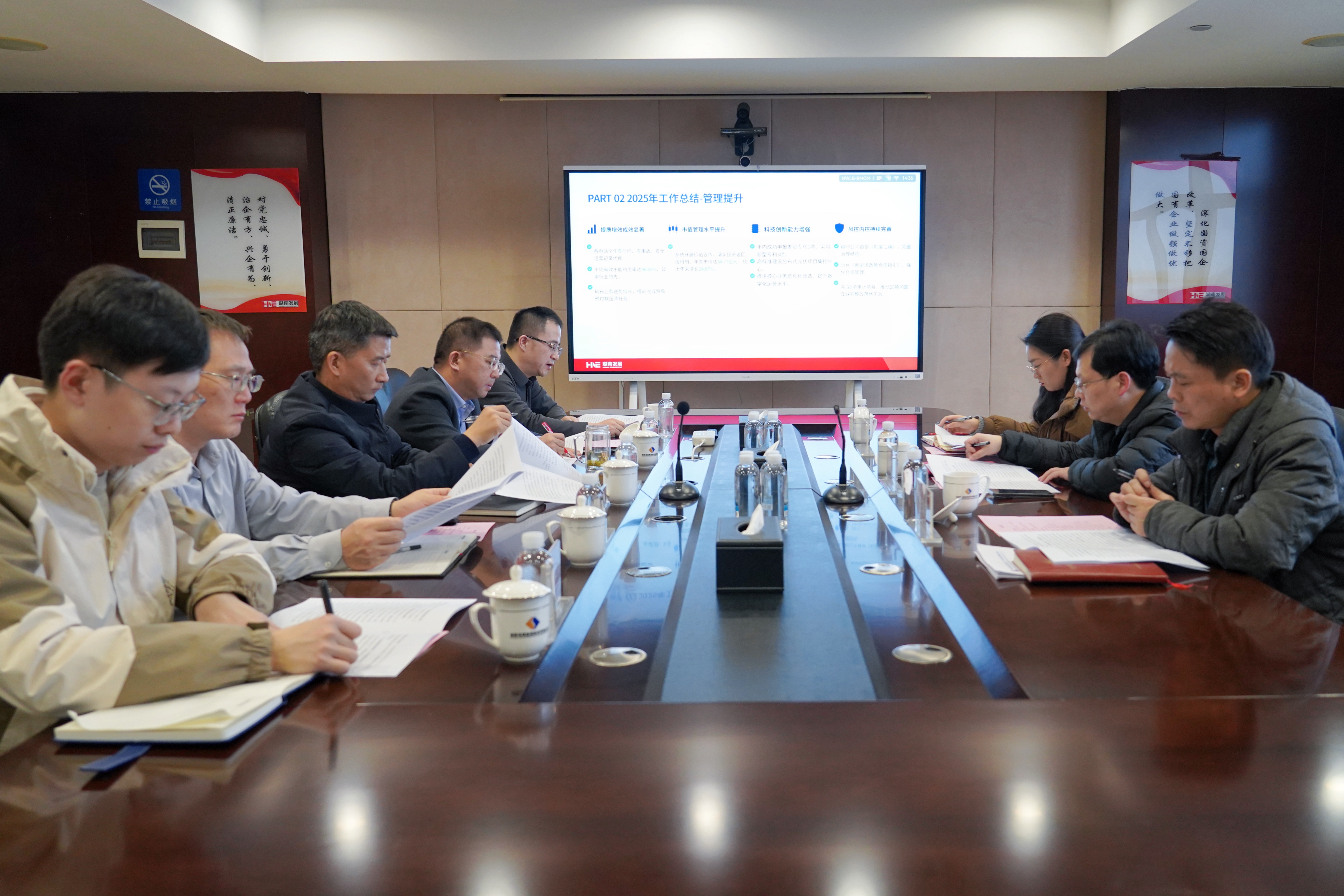 省國資委產權管理處赴湖南發展調研